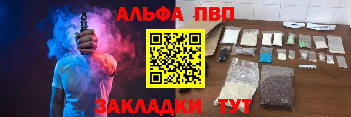 Alpha-PVP СК КРИС  Альфа ПВП Crystall  Новошахтинск  Альфа ПВП кристаллы  Вход с VPN 