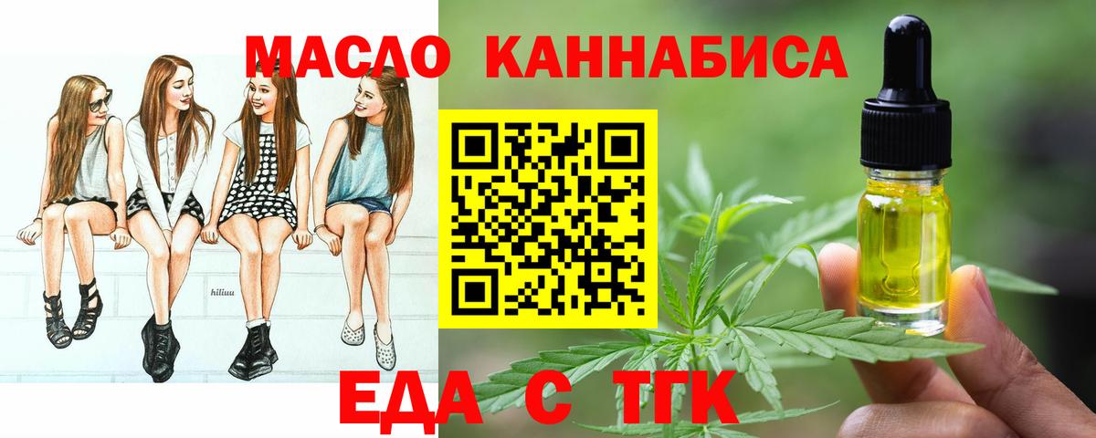 Новошахтинск  Cannafood конопля  Вход с VPN 