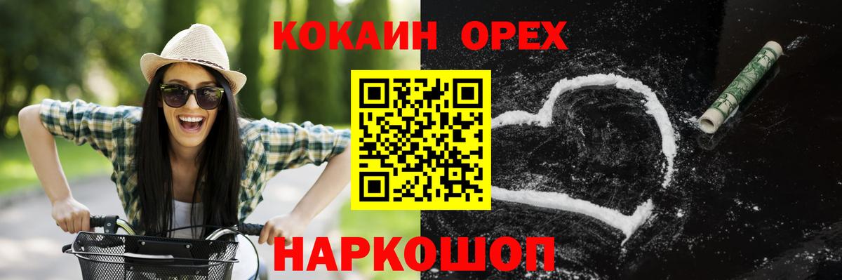 КОКАИН VHQ Новошахтинск