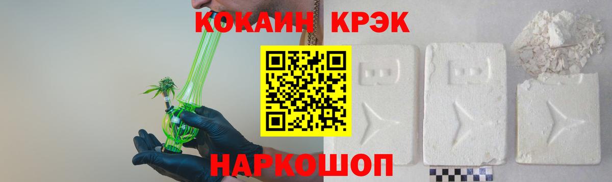 Кокаин  Кокаин 98%  Вход с VPN  Новошахтинск  Cocaine Колумбийский 