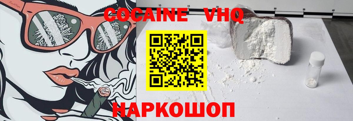 COCAIN Новошахтинск