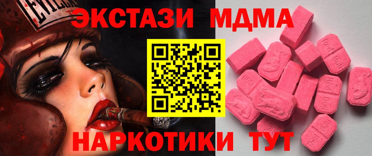 магазин  наркотиков  Вход с VPN  Экстази  Экстази 250 мг  гидра как зайти  Экстази круглые  Новошахтинск 