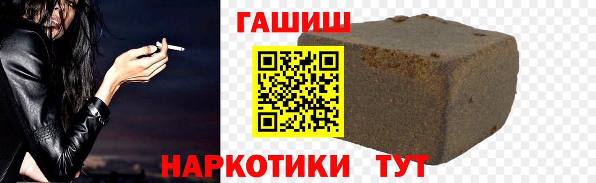 ГАШИШ Изолятор  Вход с VPN  ГАШИШ  ГАШ VHQ  Новошахтинск 