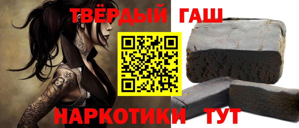 ГАШИШ Premium Новошахтинск