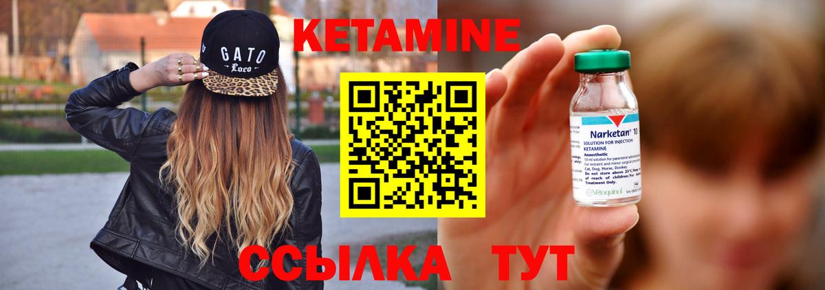 Кетамин VHQ  Вход с VPN  Новошахтинск  КЕТАМИН VHQ 
