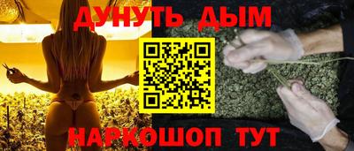 каннабис Славгород