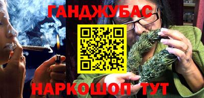 каннабис Славгород