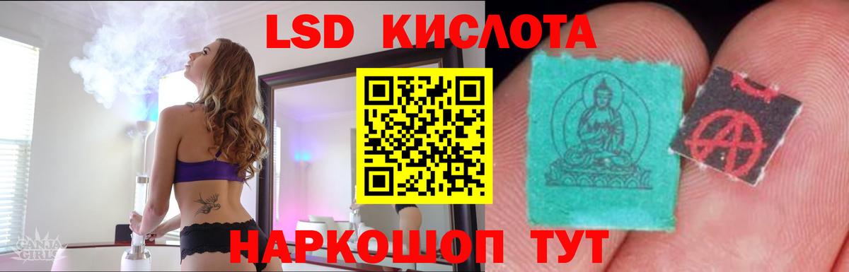 ЛСД экстази кислота Новошахтинск