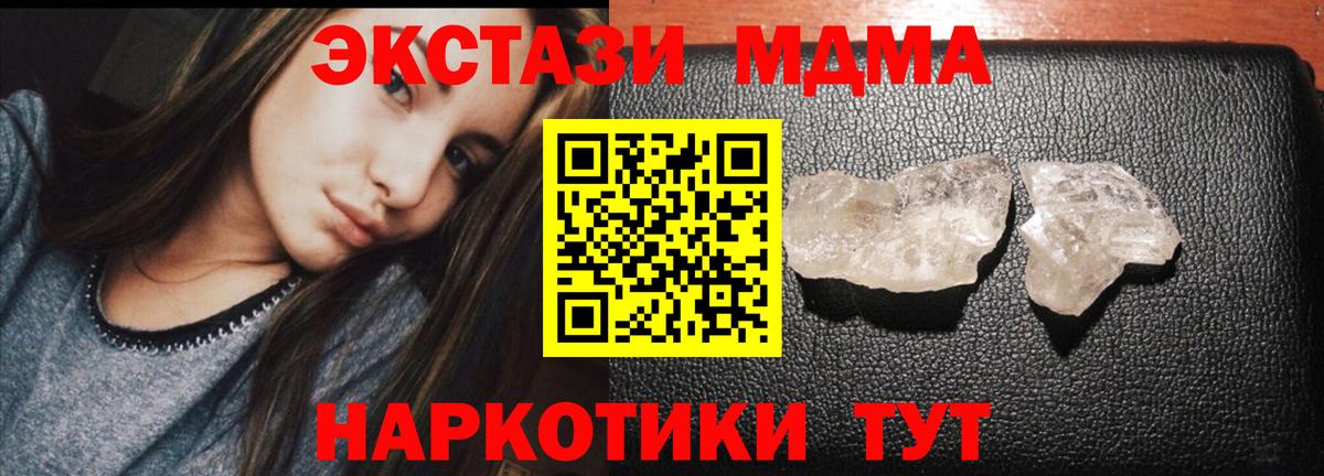 MDMA VHQ Новошахтинск