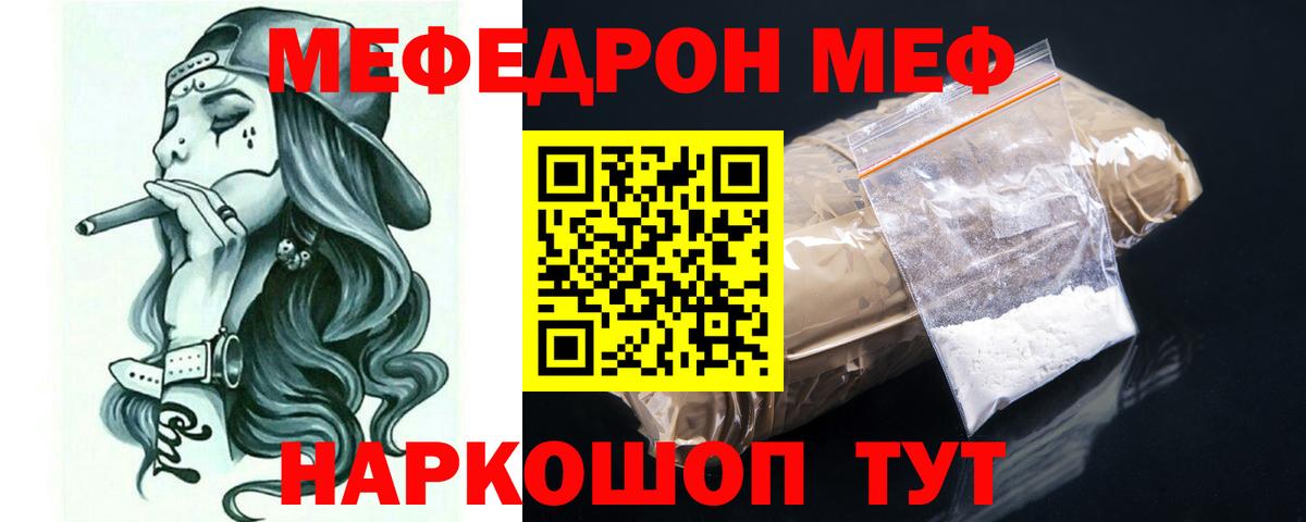 Новошахтинск  МЕФ  Вход с VPN  МЕФ 4 MMC  наркотики  МЯУ-МЯУ 4 MMC 