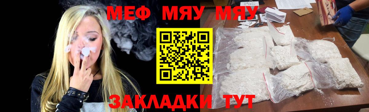Меф кристаллы Новошахтинск