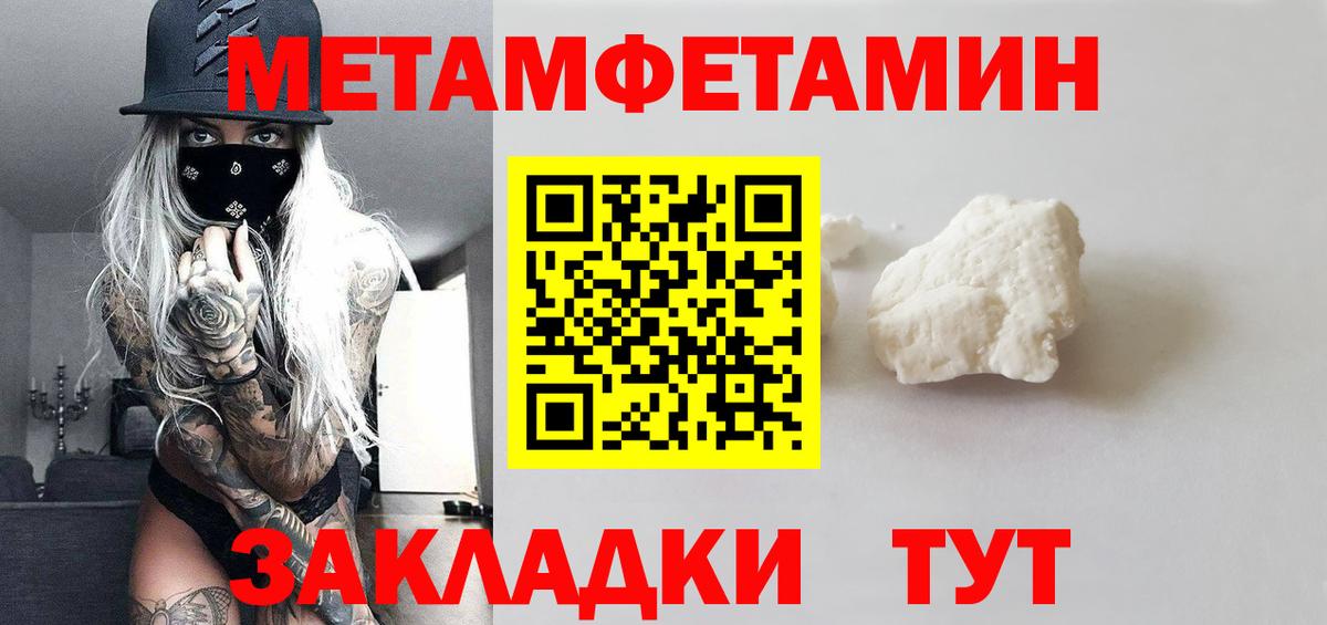 Новошахтинск  МЕТАМФЕТАМИН пудра  Вход с VPN  МЕТАМФЕТАМИН  МЕТАМФЕТАМИН пудра 