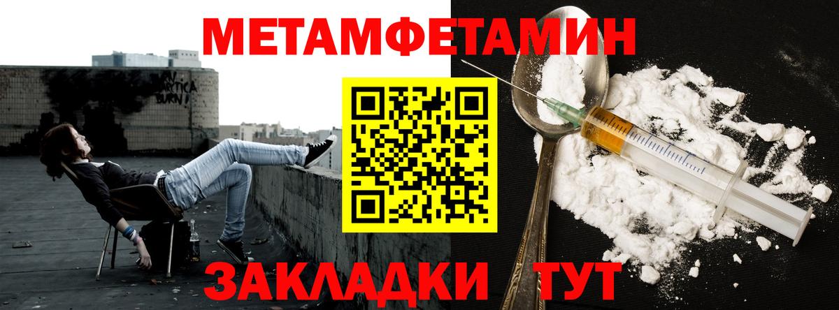 Первитин кристалл Новошахтинск