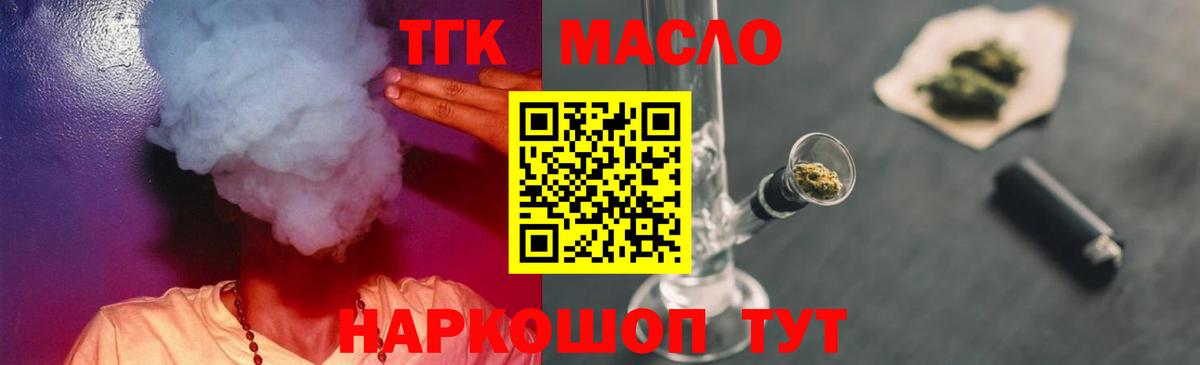 Новошахтинск  Дистиллят ТГК концентрат  ТГК гашишное масло  Вход с VPN 